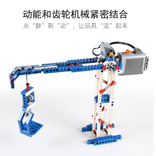 可編程機器人9686套裝齒輪科教百變益智積木機械組電動拼裝玩具