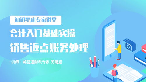 會(huì)計(jì)星球 構(gòu)建專業(yè)與溫情并存的會(huì)計(jì)家園