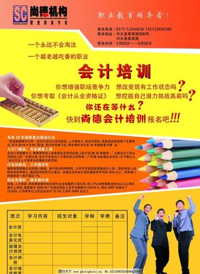 尚德會計 會計職業(yè)發(fā)展的可靠伙伴